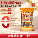 皇上皇特级二八腊肠广州腊味特产煲仔饭腊肠广味广东甜肠广式香肠454g