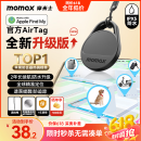 摩米士AirTag苹果官方认证定位追踪器无线防丢器全球精准查找适用苹果手机宠物儿童老人防丢精灵
