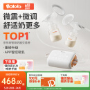波咯咯双边吸奶器电动无痛全自动吸乳微震通乳大吸力挤奶拔奶器 【智能旗舰】微震V20-APP款