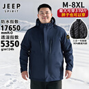 JEEP SPIRIT吉普大码冲锋衣胖子春秋季三合一登山服宽松肥佬300斤夹克外套 【90%鹅绒内胆】蓝色 8XL