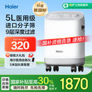 海尔（Haier）5L升制氧机家用老人医用级吸氧机孕妇氧气机呼吸雾化503W国家补贴