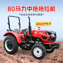 四轮拖拉机农用四驱耕地机504大棚王804旋耕机单杠小四轮耕地机 80马力拖拉机--咨询享优惠