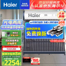 海尔（Haier）太阳能热水器家用一级能效保温聚热环热吸比95%WIFI自动上水光电两用 20管145升S6（3-5人）