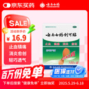 云南白药创可贴1.5cm*2.3cm*100片止血镇痛消炎愈创用于小面积开放性创伤