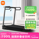 米家（MIJIA）跑步机家庭用 小米智能免安装折叠走步机降噪健身器材MJZNPBJ02KS