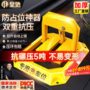 皇驰 车位地锁车位锁加厚防撞车库停车位防占位神器挡车器八角停车桩