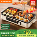 苏泊尔（SUPOR）烤肉锅电烤盘 家用电烧烤炉 电烤炉多功能锅烤串烤肉一体不沾烤串机可拆烧烤炉GJ4525P812国家补贴