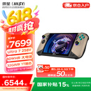 msi微星 Claw 8 AI+掌机 intel酷睿Ultra7-258V（8英寸 120Hz高色域 双雷电4 32G 1T 长续航 Wifi7）