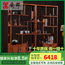 安邸 红木家具非洲花梨（学名：刺猬紫檀）实木博古架 中式格子书架落地 多宝阁 博古架 两组合