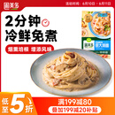 圃美多奶油蘑菇意大利面2人份540g 方便面速食面条儿童早餐面点