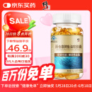 修正深海鱼油软胶囊成人中老年辅助降血脂60粒含DHA EPA 维生素E