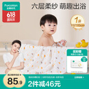 全棉时代 婴儿浴巾 新生儿童6层水洗纱布浴巾宝宝纯棉小鸭子115*115cm