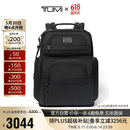 途明（TUMI）男士双肩包弹道尼龙商务简约纯色电脑包父亲节礼物