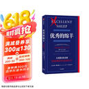 优秀的绵羊 赠金句本 名校教育的真相 以及如何活出有意义的人生 教育批判经典 10周年纪念版 教育的本质 上大学的意义 名校生心理 精英教育 威廉·德雷谢维奇 著
