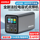 阿威兹便携式点焊机手持小型法拉电容不锈钢脉冲18650电池镍片碰 【全新法拉电容+可焊0.4】UF20B