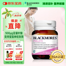 澳佳宝Blackmores 孕妇备孕高纯度叶酸片90片 500μg澳洲进口