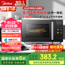 美的（Midea）微碳微波炉烤箱一体机900w微波1000w烧烤平板光波速热23L容量变频臻彩荧幕 （C32）