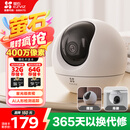 萤石C6c 2K+星光增强版 400万极清 室内智能无线监控器家用摄像头双向通话 手机远程 婴儿看护器