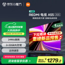 小米（MI）电视 55英寸一级能效 144Hz高刷 2GB+32GB REDMI 智能电视 A55 2025 节能版 国家补贴L55RB-RAE