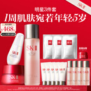 SK-II神仙水230ml+面霜50g+光子小灯泡30ml护肤品套装sk2化妆品skii