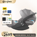cybex铂金线0-18个月新生儿安全座椅Cloud T i-Size婴儿提篮 幻影灰