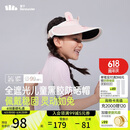 蕉下儿童防晒帽遮阳帽太阳帽子男女童空顶黑胶防晒帽BM56024沁桃萌兔