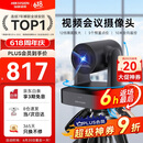 海康威视（HIKVISION）会议摄像头 4K超清光学变焦 远程视频会议设备 云台自由控制 5米拾音 即插即用免驱动V158