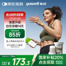 鱼跃（Yuwell）安耐糖5代动态血糖仪Anytime5HSE免扎手指家用14天持续血糖监测仪