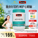 Swisse斯维诗 无腥味野生鱼油软胶囊1000mg omega-3 DHA+EPA 400粒/ 瓶