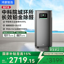 华为智选鸿蒙智选720空气净化器3Pro增强版 大户型铂金除甲醛专业家用除异味烟味过敏原除甲流宠物吸猫毛