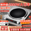 SUDISQR苏泊凹面电磁炉商用3500W一级能效 新升级5000W防水一体带锅套餐 猛火大功率爆炒火锅 [大功率单机]5000W全铜芯