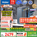 海尔（Haier）鲜活水promax小红花净水器家用RO反渗透厨下式瞬时1400G大流速直饮机8年进口膜母婴直饮国家补贴