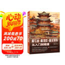 DeepSeek AI绘画+AI摄影+AI短视频从入门到精通 赠DeepSeek即梦可灵等AI应用指导 生成指令 以文生图 以图生图 AI人工智能实战 ChatGPT deepseek教程图书书香节