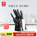 双立人（ZWILLING）刀具套装Point S菜刀砍骨刀水果刀削皮刀剪刀厨房好物大全8件套