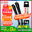 博世（BOSCH）雨刷器雨刮器雨刮片神翼进口26/20(18年之后宝马X3/宝马X4/宝马iX