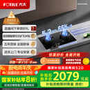 方太（FOTILE）【双边独立定时】燃气灶天然气 家用嵌入式5.2kW* 猛火燃气灶 易清洁可调节 01-TE21 政府补贴20%