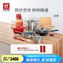 双立人（ZWILLING）锅具套装炒锅平底煎锅蒸锅珐琅锅菜刀炊具刀具乔迁婚嫁厨具组合 [30cm-99.78%精铁锅]升级16件套