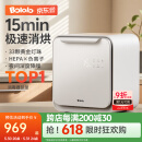 波咯咯紫外线消毒柜婴儿奶瓶消毒器烘干一体机无汞灯珠宝宝餐具玩具家用 全能X50-33颗灯珠 25L 15min速消烘