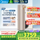 美的（Midea）空气能热水器200升超一级能效75℃高温水洗R32冷媒电辅政府补贴天悦PLSX-200(35)/DN8-(E1)