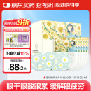 珍视明蒸汽眼罩热敷洋甘菊30片睡眠遮光发热加热眼罩男女通用舒缓眼疲劳