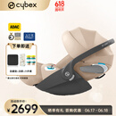 cybex铂金线0-18个月新生儿安全座椅Cloud T i-Size婴儿提篮 玛奇朵米