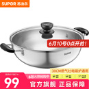 苏泊尔（SUPOR）304不锈钢复底汤锅火锅30CM燃气灶明火电磁炉通用 5L(适合3-6人) ET30BS01- 30cm