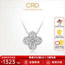 CRD克徕帝【现货闪发】钻石项链幸运四叶草铂金链坠生日礼物 臻选【套链X00589B】共约40分