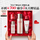 SK-II神仙水75ml精华液sk2水乳化妆品全套护肤品套装礼盒skii生日礼物