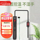 SUNSUN森森鱼缸石英加热棒 适用20-40L 恒温加热器 离水断电 100W