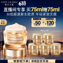 雅诗兰黛智妍胶原乳霜款面霜75ml护肤品化妆品礼盒520送女友礼物送老婆