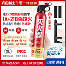 火焰战士 灭火器车载家车用干粉灭火器便携新能源消防器材1A21B增强型610G