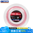 威克多（VICTOR）胜利羽毛球线耐打高弹力线VBS66n球拍线vbs70 vbs63 vbs69n大盘线 【高弹】VBS66N大盘线-I樱花粉