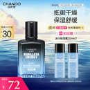 自然堂男士喜马拉雅冰川清爽滋润补水保湿露70mL