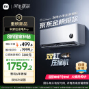 小米（MI）米家1.5匹 巨省电Pro 超一级能效 空调挂机35GW-NA20/V1A1 国家补贴20% 【2025新款】